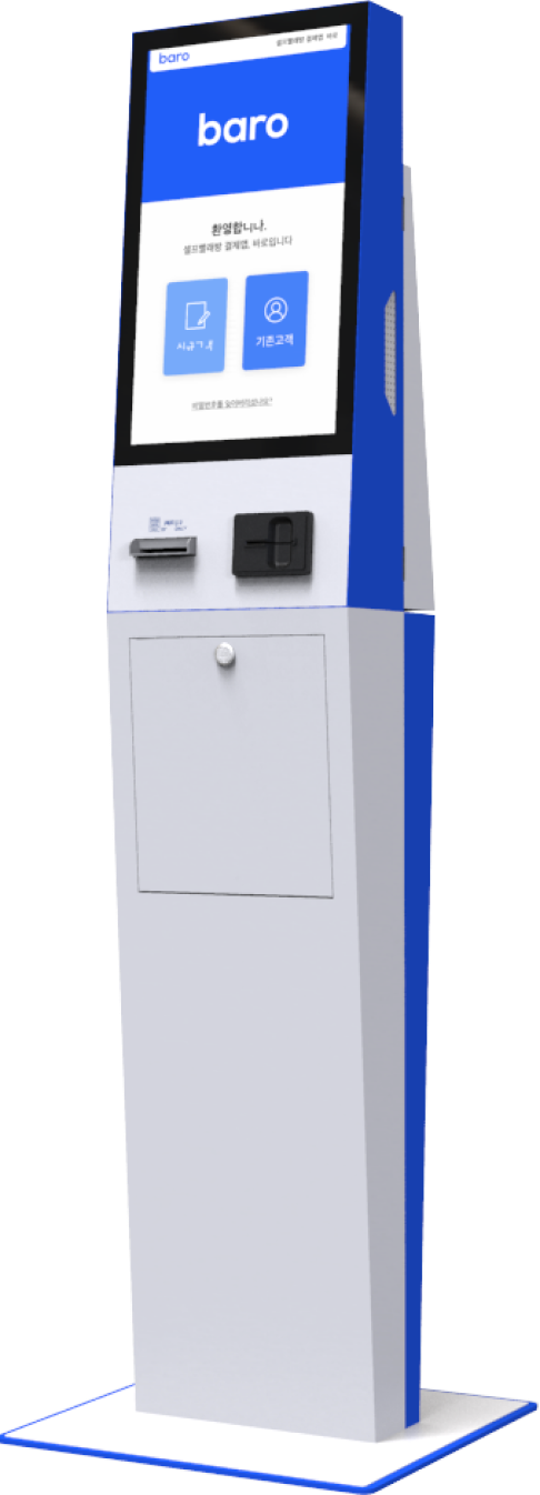 Kiosk